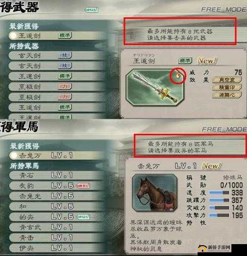 真三国无双霸武器系统深度解析与改造全面教程