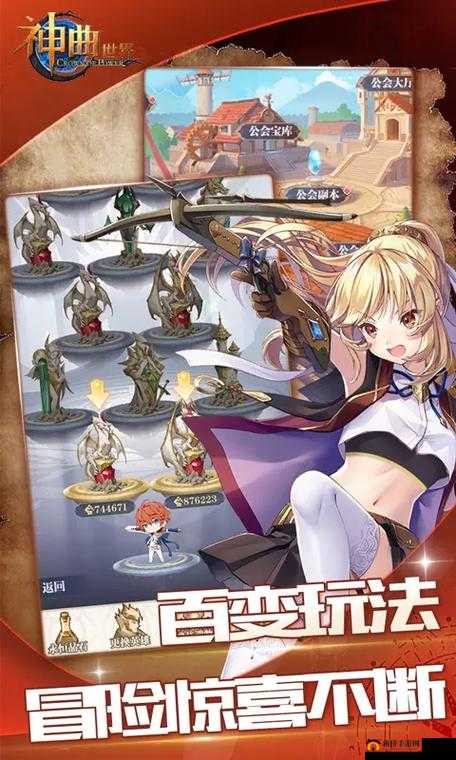 神曲悬赏任务全攻略,解锁游戏世界的无限可能