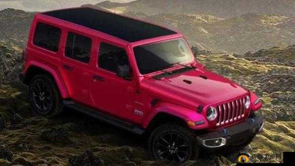 桃红色 Jeep 界人口具有独特风格与个性特点