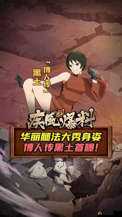 黑土ちゃんが脚法技巧大揭秘:如何成为足球高手