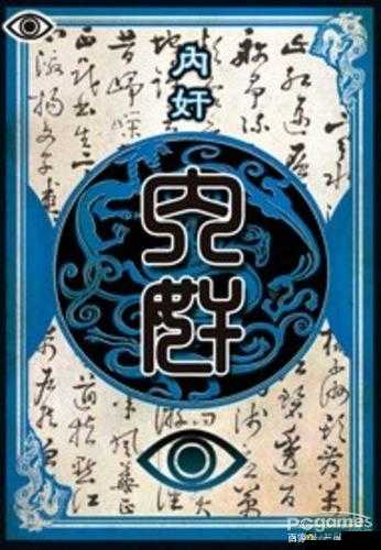 三国杀想要玩好内歼要注意哪些