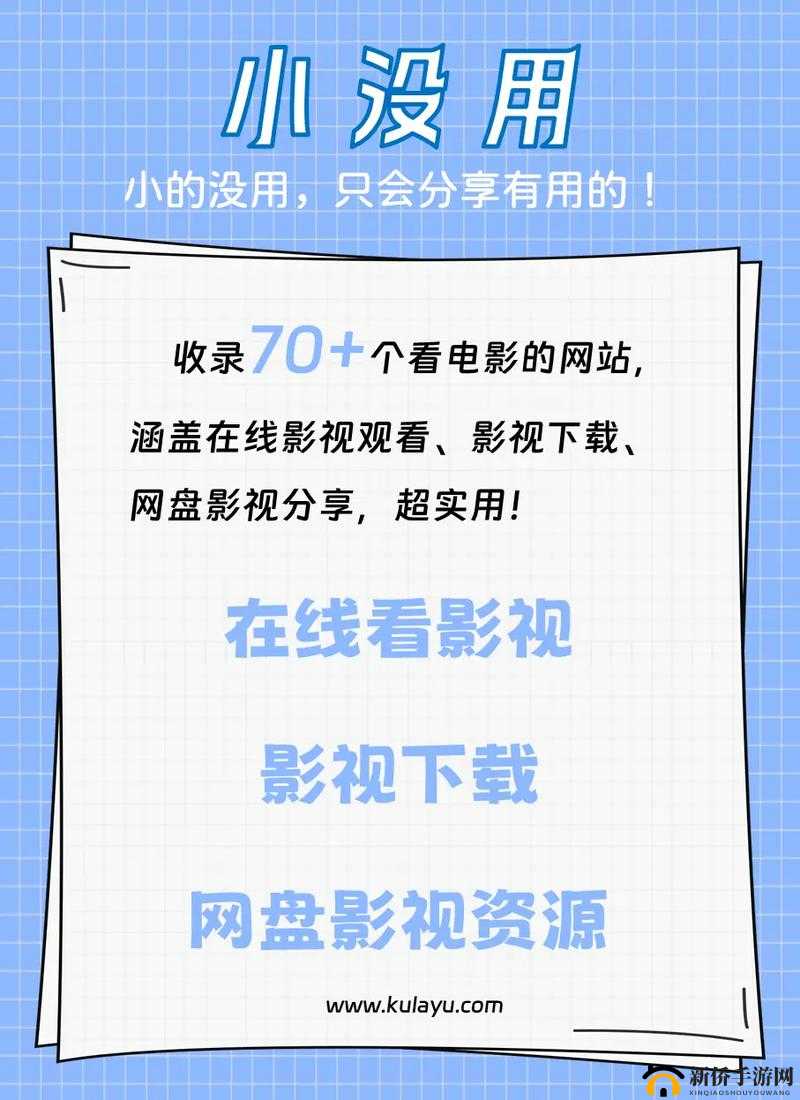 桃花族影院:提供丰富多样精彩影视的在线平台
