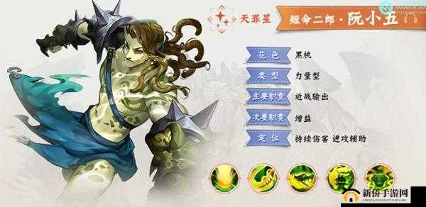 小浣熊百将传阮小五技能是什么 阮小五能力一览