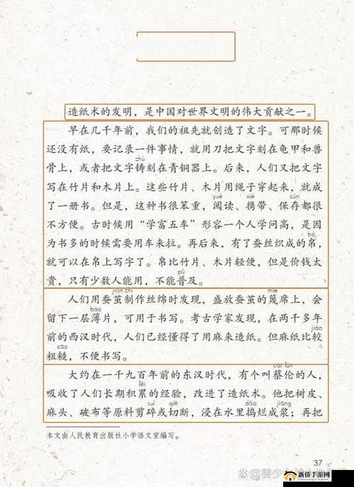 洪荒文明古代纸张作用与高效管理策略