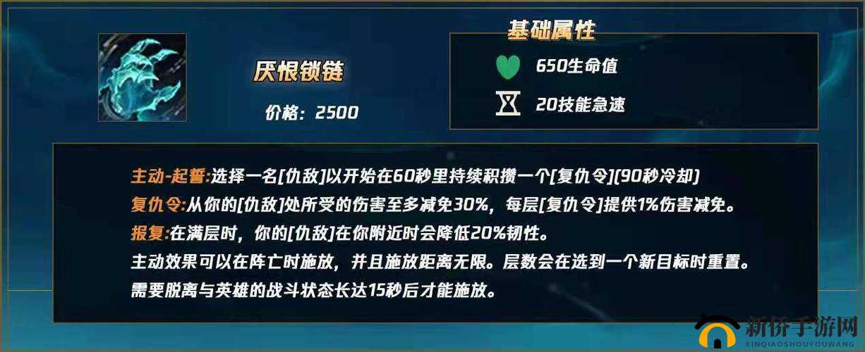 英雄联盟中的厌恨锁链,战术与策略的全新维度