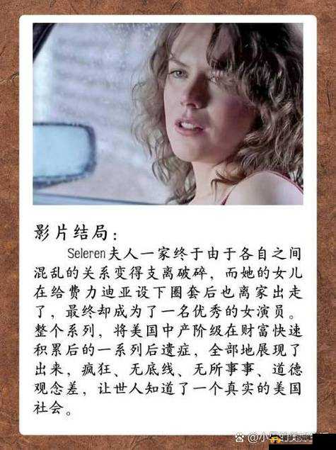 美国 1984 忌讳第 4 集愈演愈烈:剧情深入剖析与发展走向预测