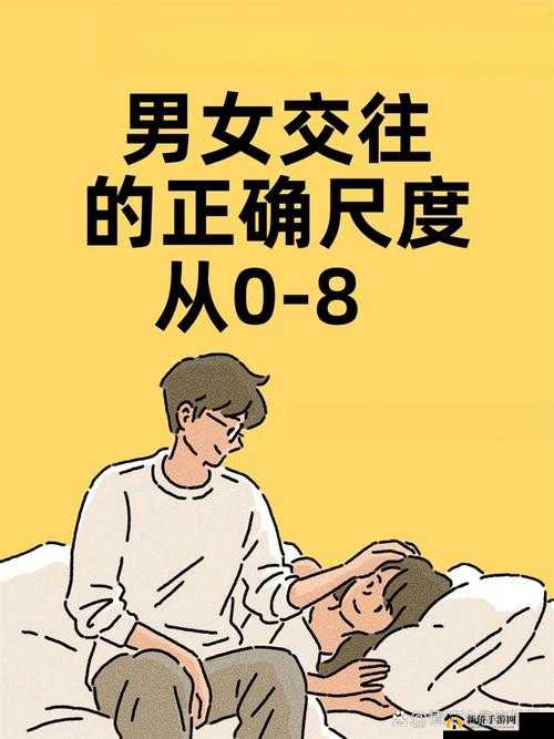 娇小交:一种独特的交往方式