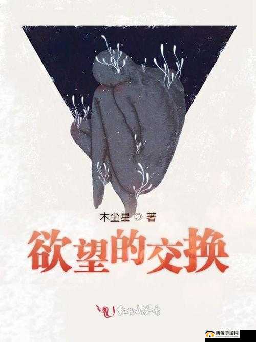 海角 AV 乱伦:伦理与欲望的交织