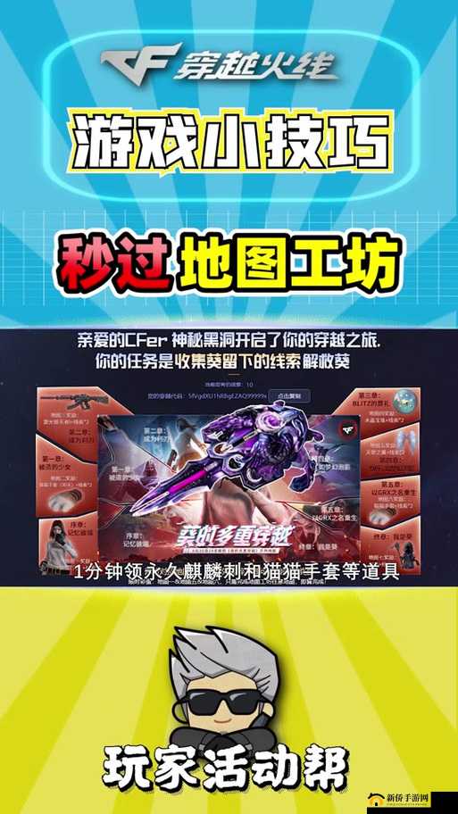 穿越火线枪战王者新版本,激光毁灭者全面解析