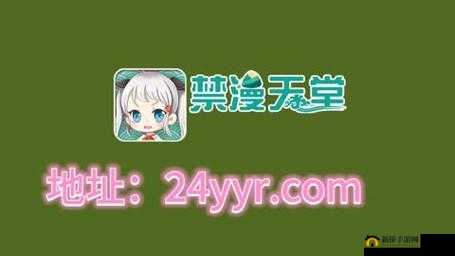 JM 禁漫天堂官网:畅享精彩二次元世界