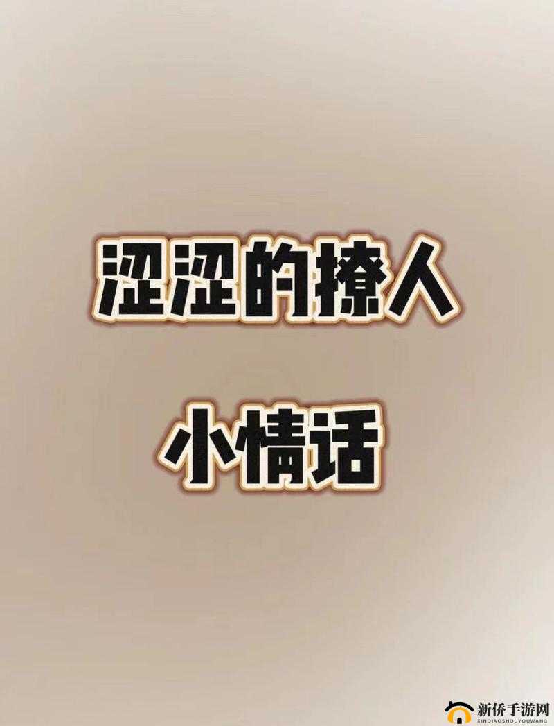 日本人泡妞:从恋爱技巧到文化差异