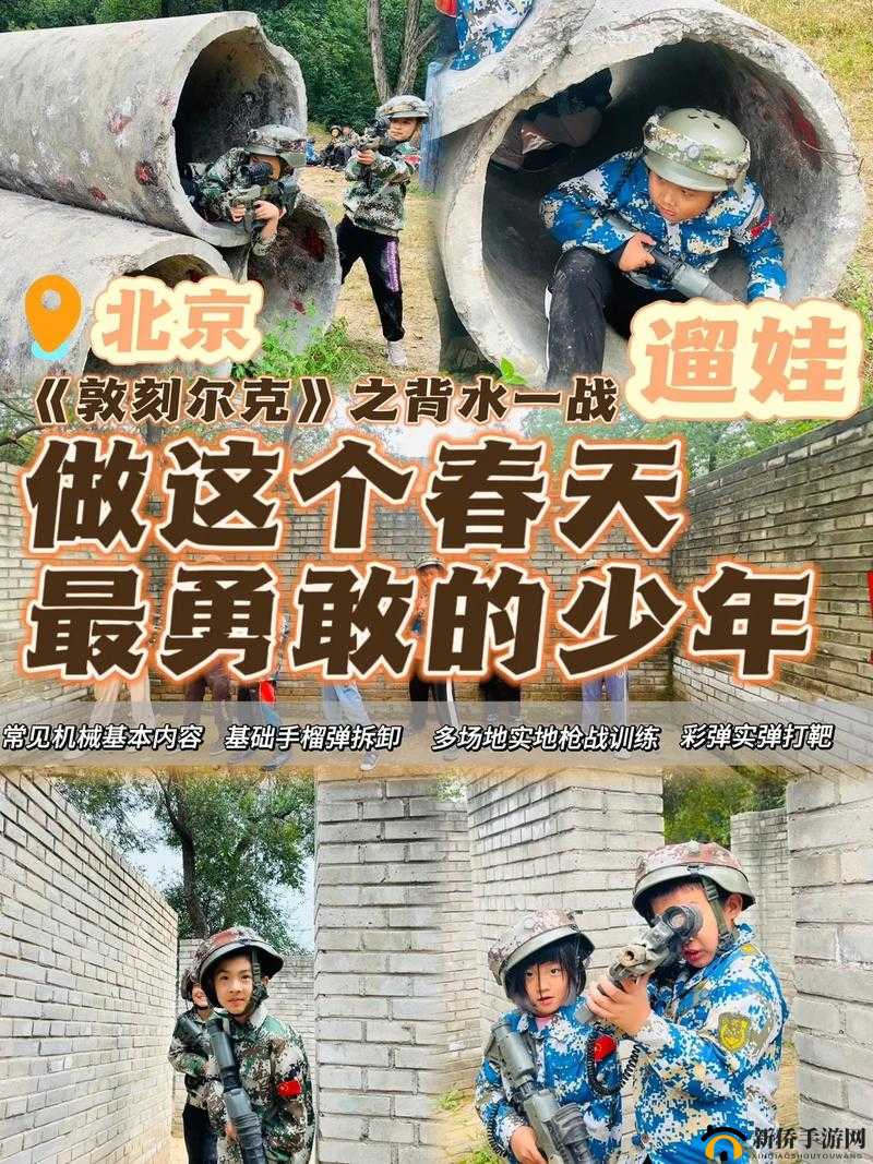 真人 cs 未满十八岁能玩吗?家长必知的安全注意事项