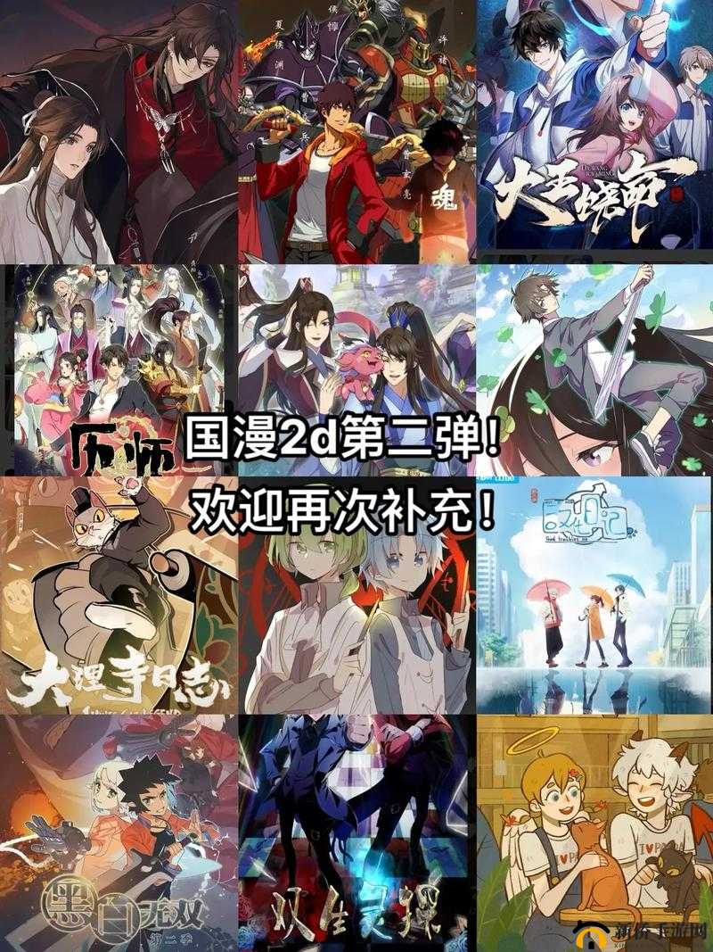看国漫的免费动漫软件:畅享精彩国漫无压力