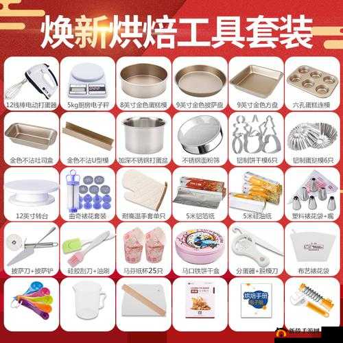 蛋糕人生,如何获得更多的蛋糕制作材料和工具