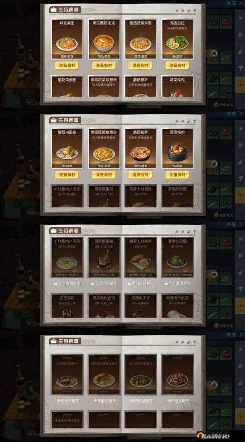 黎明觉醒食物料理使用效果攻略,资源管理的艺术