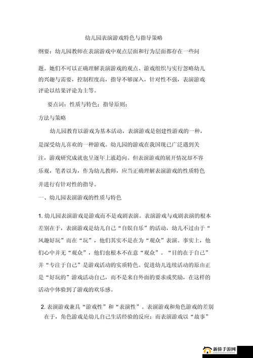 关键词,游戏策略与技巧