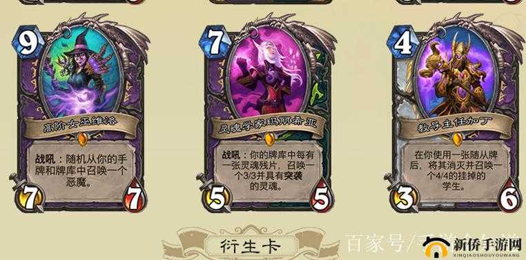炉石传说,卡牌合成策略与值得合成的卡牌推荐