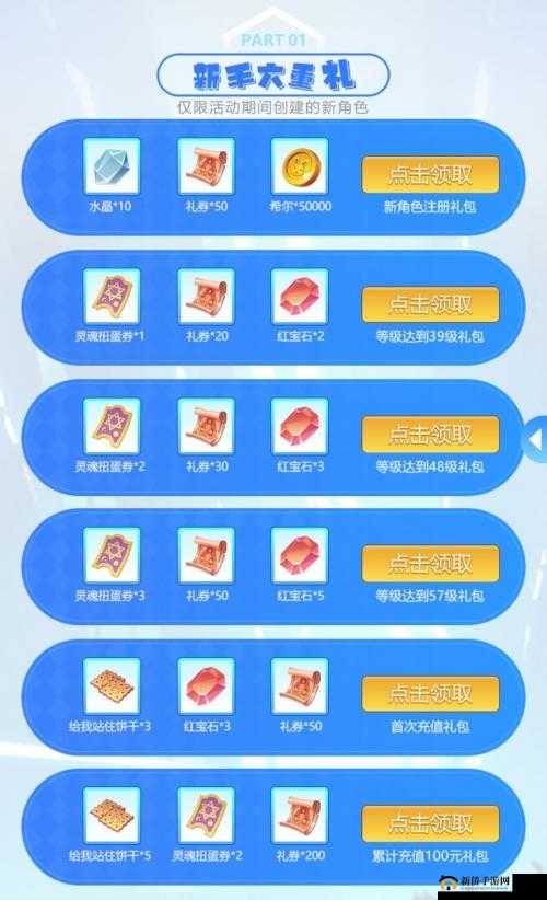赛尔特大陆获得种子操作流程分享