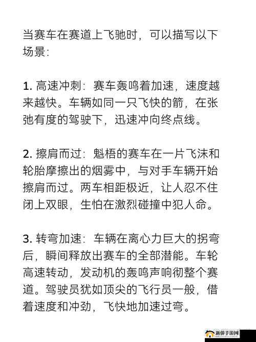 飙车特牛,竞速之路,如何一骑绝尘?