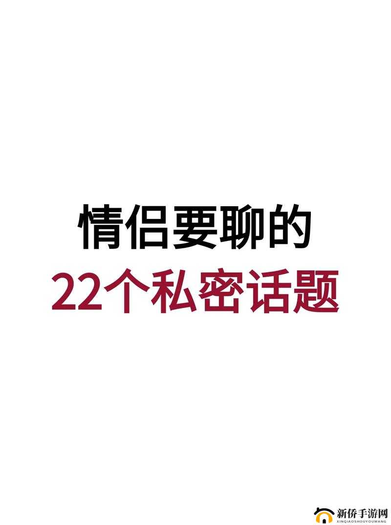 男生用独特方式与女生进行俬密互动相关软件探讨