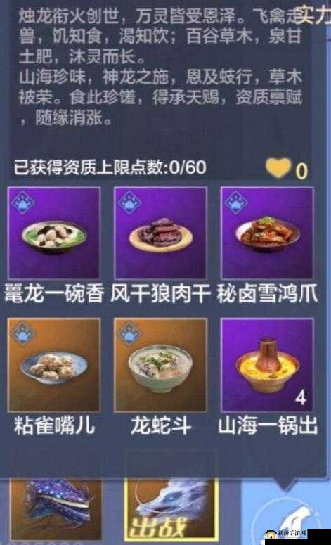 妄想山海藏宝阁奖品获取方法详解