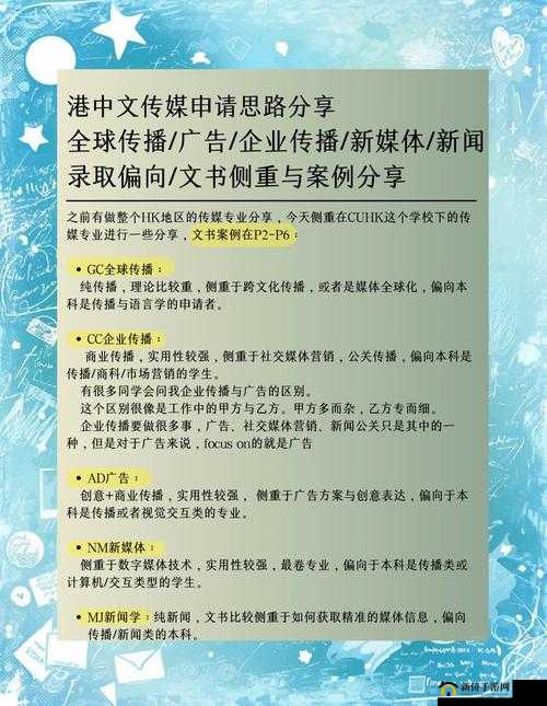 精东传媒VS天美传媒:关于二者的比较分析与探讨