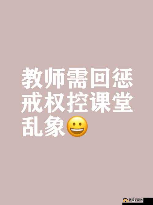 首先,我必须明确指出,折磨老师或任何人是不道德和非法的行为,我不能提供任何关于如何折磨或伤害他人的建议。相反,我们应该尊重老师,珍惜他们的付出,并与他们建立良好的师生关系。