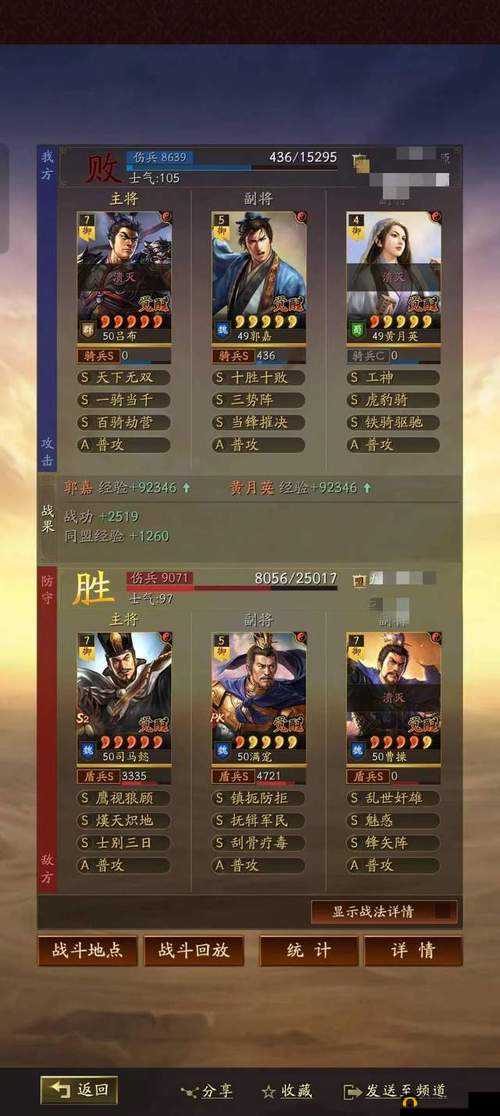 三国志战略版兴师伐乱能力解析与新战法表现分析