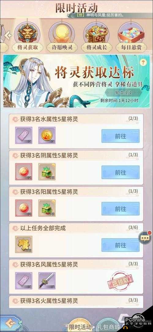 河图寻仙记将灵培养与升阶攻略
