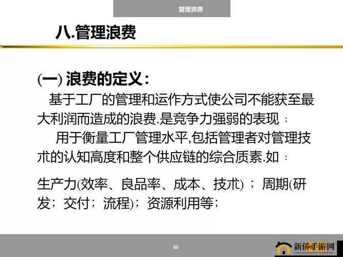 幻想之心前期迅速升级攻略,资源管理、技巧与避免浪费策略