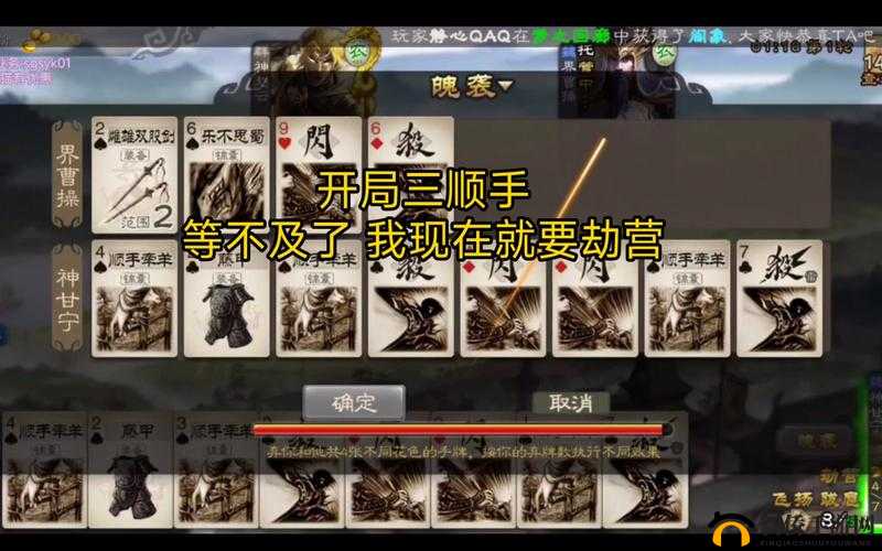 三国杀角色攻略,神甘宁劫营技能解析