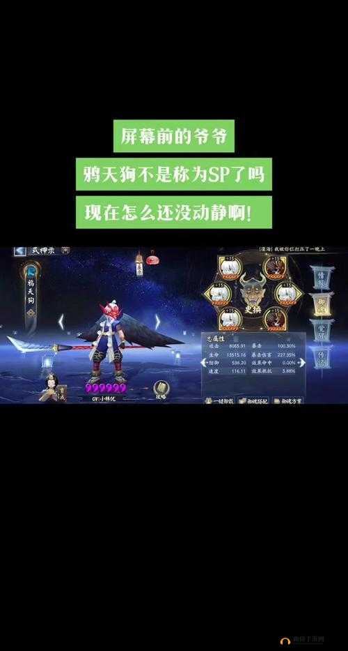 决战平安京,鸦天狗的二三四技能深度解析