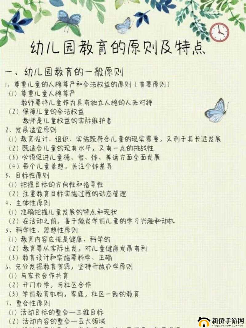 我的小镇幼儿园在教学中需要注意的一些重要事项及其资源管理