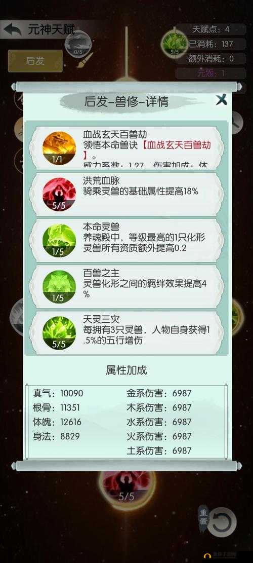 无极仙途中的银月仙子,获取方式与技能解析