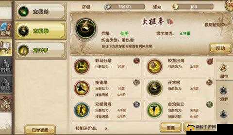 九阴真经手游武当实用招式组合与高续航组合窍门深度解析
