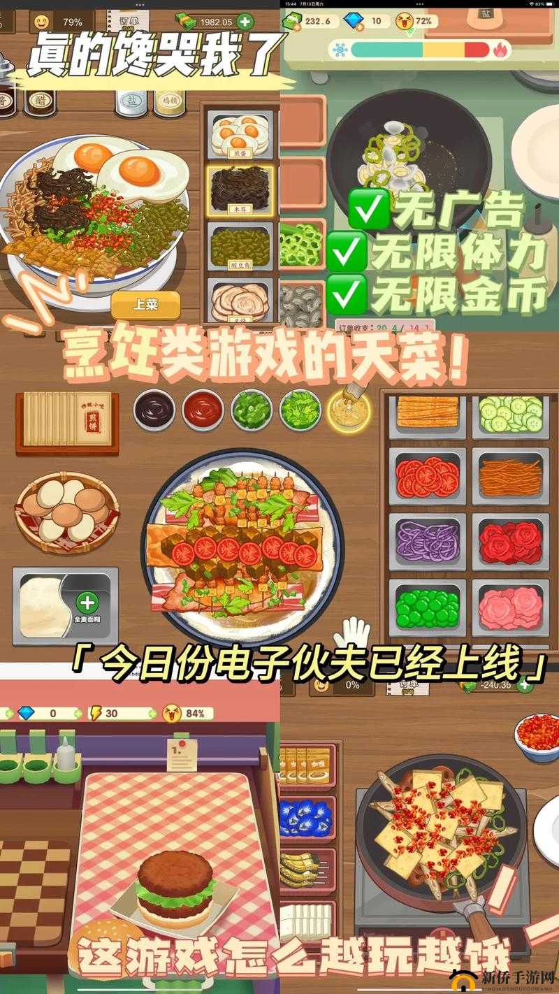 关键词,益智类游戏与美食融合的创新探索
