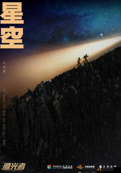 星空无限 mV 视频梁佳:独特魅力闪耀无限