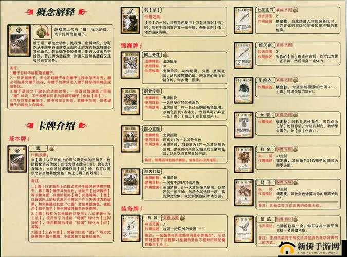三国杀步骘攻略技能讲解