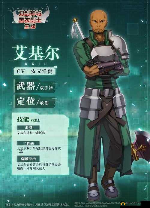 刀剑神域黑衣剑士王牌遗迹城镇玩法介绍与通关流程