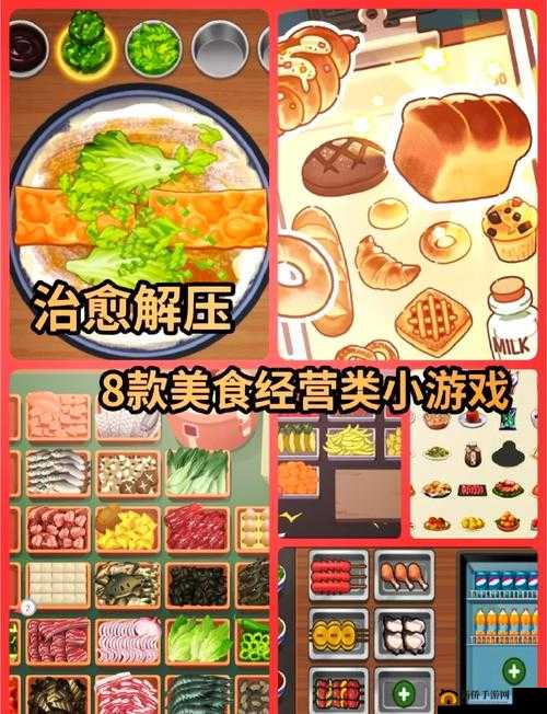 模拟类游戏宝宝厨房,老玩家带你线上体验制作各种美食的资源管理艺术