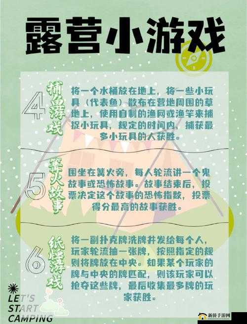 益智类游戏家庭野营,解锁露营乐趣的必备攻略