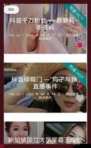 17C 吃瓜官网黑料大揭秘:震惊全网的内幕事件