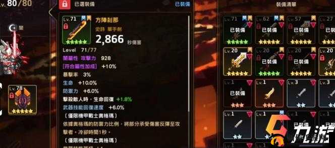坎公骑冠剑方阵刹那效果分享与欧格玛武器作用深度解析