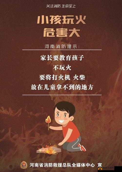 小东西你惹的火你来灭:且看如何承担责任与后果