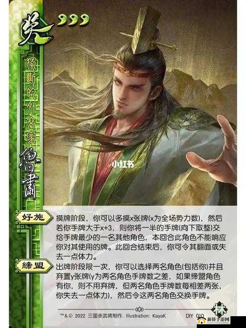 三国杀鲁肃攻略技能缔盟讲解