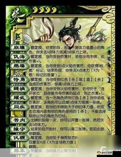 三国杀的智慧,策略、牌序与战场艺术