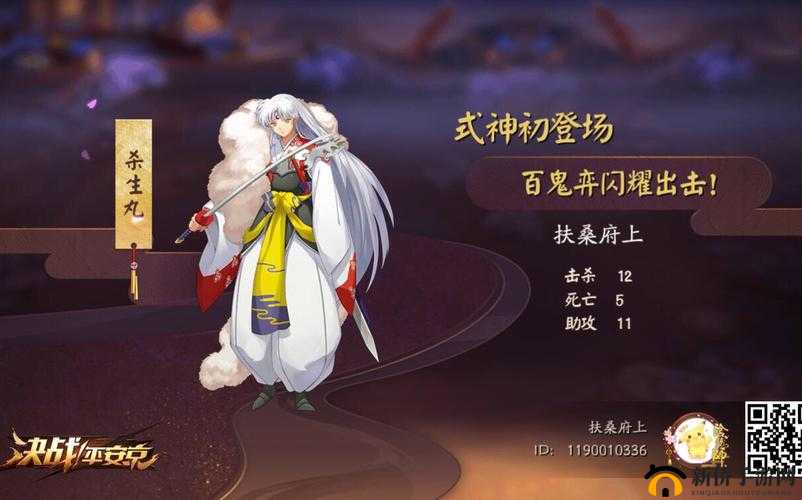 决战平安京中杀生丸的二三四技能详解及其资源管理策略