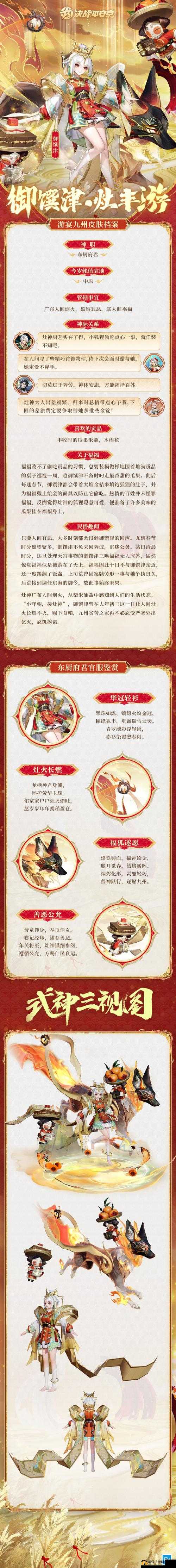 决战平安京,御馔津的被动与一技能深度解析及资源管理策略