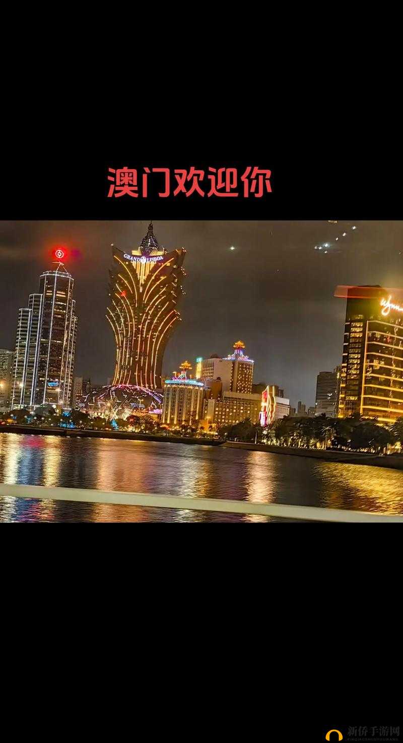 红桃视频解说澳门:带你领略这座城市的独特魅力