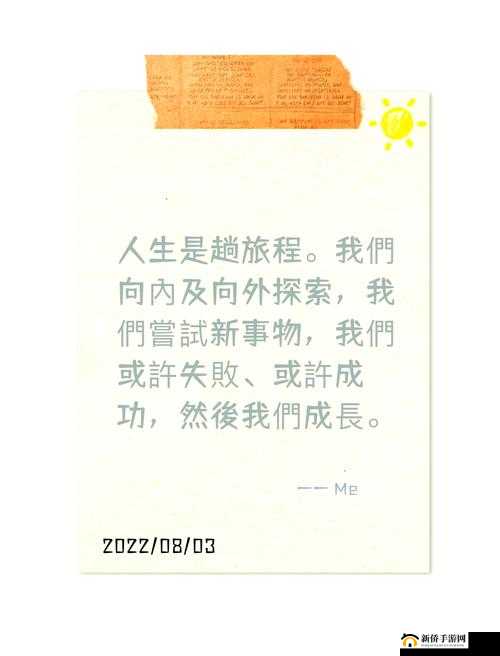 激情五月:探索与成长的旅程